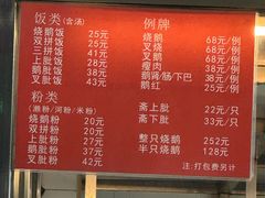 -杞兴东莞烧鹅