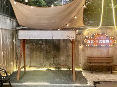 -友名Cross日式咖喱屋(江南大道中店)