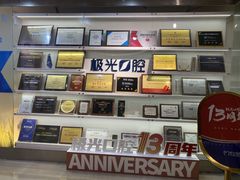 -极光口腔·矫正种植修复(锦江店)