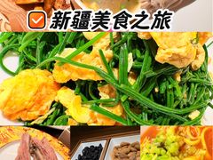 -相约·羊村小馆非遗手抓肉(七一酱园店)