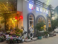 -懒人盐府人家·自贡大麻鱼(安贞店)