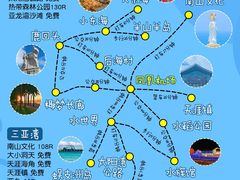 -三亚蜈支洲岛旅游区