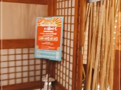 -笑福亭日式料理店(财富中心店)