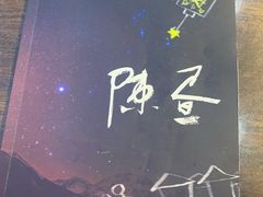 -剧盟谋杀之谜俱乐部·剧本杀