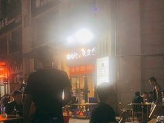 -酒肉行·虎子盐筋烤肉(大寨路店)