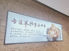 -蝎王府羊蝎子(虎坊桥总店)