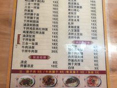 菜单-老陕西面馆(恒茂商业广场店)