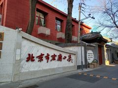 -北京市宏庙小学