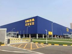 -宜家家居(西安未央商场店)