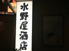 -沼津港精致料理·寿喜烧·烧鸟(漕河泾印象城店)