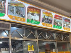 -老牌依强牛肉店(达道总店)