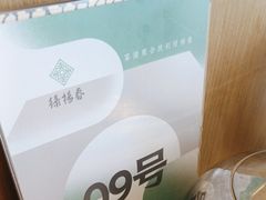 -绿杨春·淮扬宴(庐山路店)