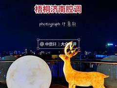 -梧桐餐厅(泉城路店)