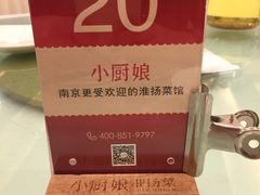 -小厨娘淮扬菜(天印大道店)