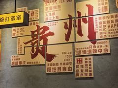 -黔多多贵州地摊火锅(木古地铁站店)