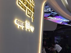 -中影国际影城(西溪印象城CINITYLED店)