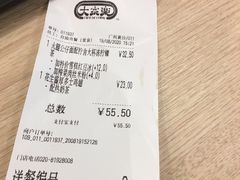 -大家乐(广州荔湾领展广场店)
