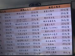 菜单-白玉兰食品(甜云店)