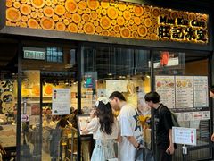 -旺记冰室(九龙中心大厦店)