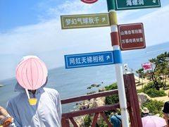 -养马岛旅游度假区