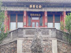 -听鹂馆饭庄(颐和园店)