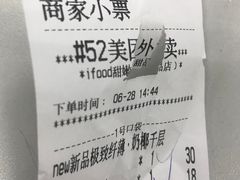 -iFood甜嫩嫩(江东北路店)