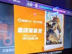 -唱吧麦颂KTV(松江五龙商业广场店)