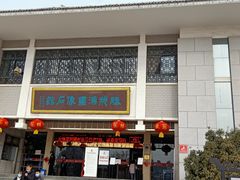 -滕州汉画像石馆