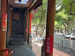 -古真记钵钵鸡(总店)