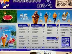 菜单-波比艾斯(国金街店)