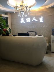 -美丽人生祛斑扁平疣汗管瘤中心