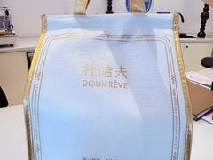 -杜哈夫DOUX RÊVE·生日蛋糕(日月光店)