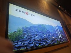 -富正毅三下锅·湘西韵味(天门山索道店)