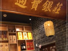 门面-佰家小厨·南京菜(夫子庙店)