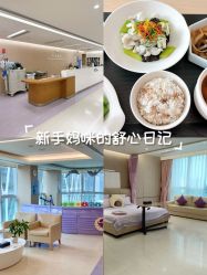 -广州和睦家医院·医学月子