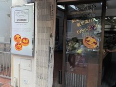 -安德鲁饼店(总店)