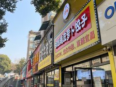 -半月镰胡姐脆皮萝卜饺子