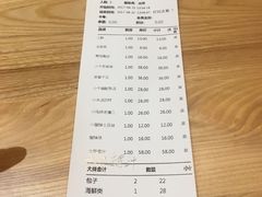 账单-陈傻子餐厅(世纪都会店)
