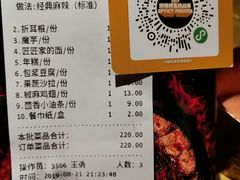 -烤匠麻辣烤鱼(万象城店)