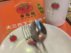 -番茄屋葡式美食(总店)