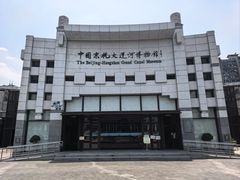 -中国京杭大运河博物馆