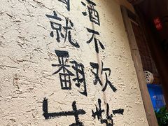 -泥糊破店小酒馆·团建聚餐(南京西路店)