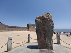-老龙头景区