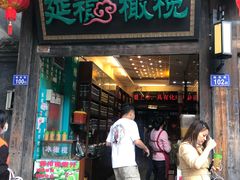 -延福橄榄(三坊七巷店)