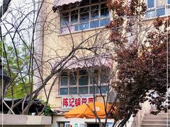 -陈记锅巴菜(五大道店)
