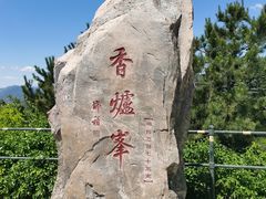 -香山公园
