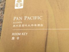 -苏州吴宫泛太平洋酒店