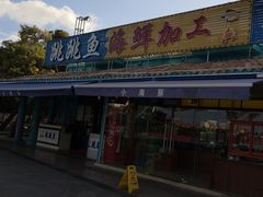 -亚龙湾亚泰商业街