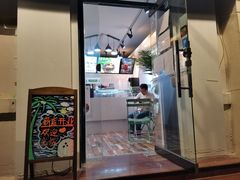 门面-津椰本·海南正宗椰奶清补凉(店一店)