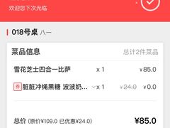 -必胜客(八一店)
